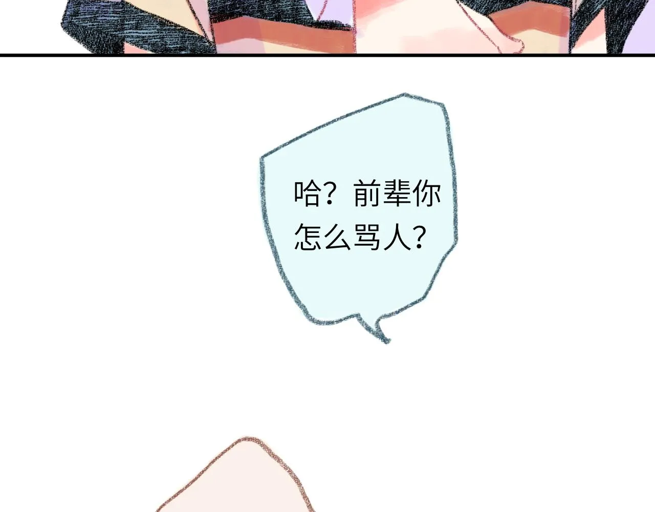 第33话 无法言说的过去 第126页