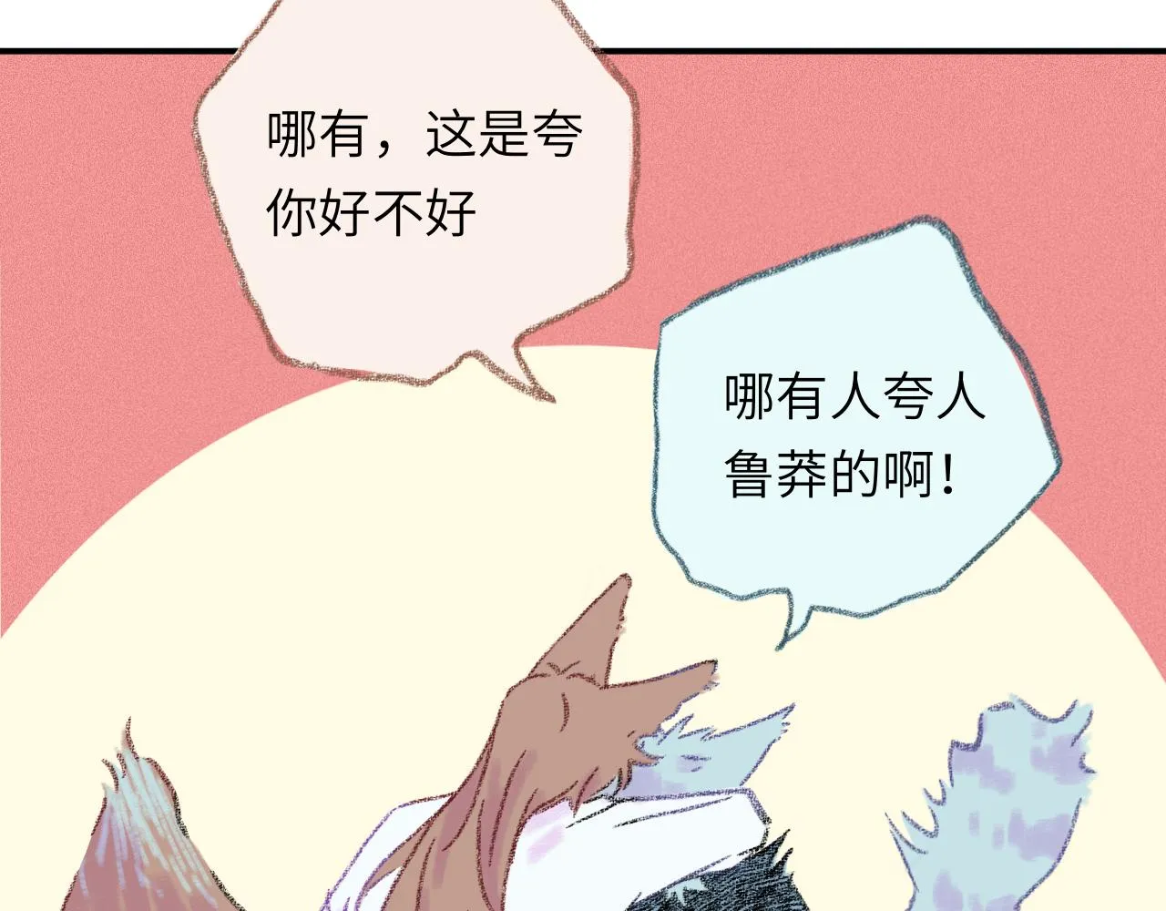 第33话 无法言说的过去 第127页