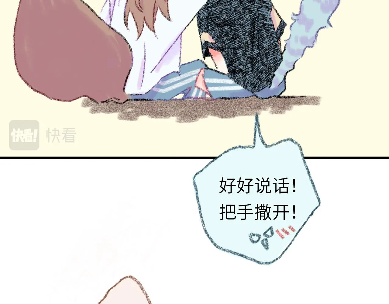 第33话 无法言说的过去 第128页