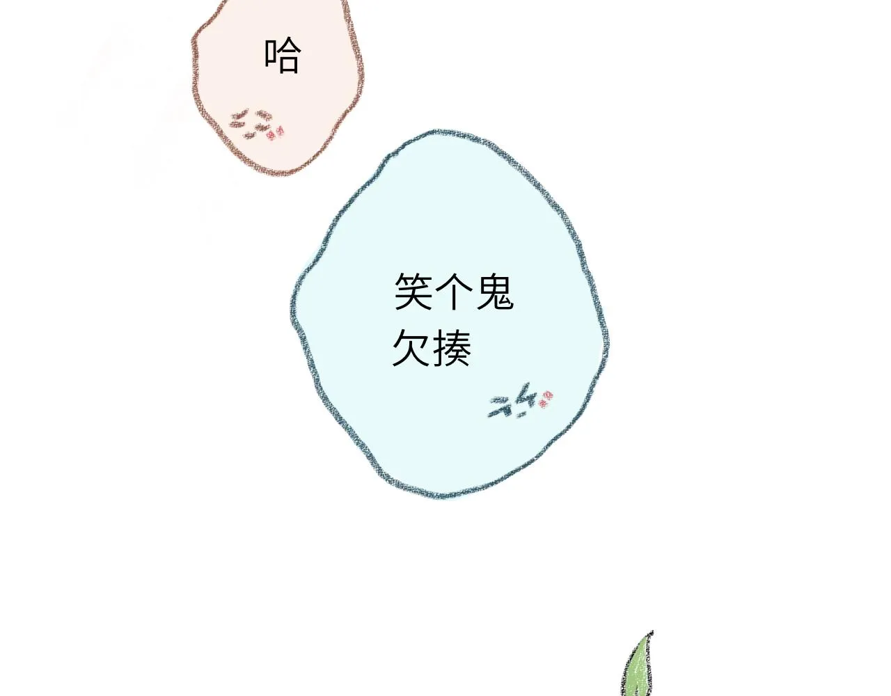 第33话 无法言说的过去 第129页
