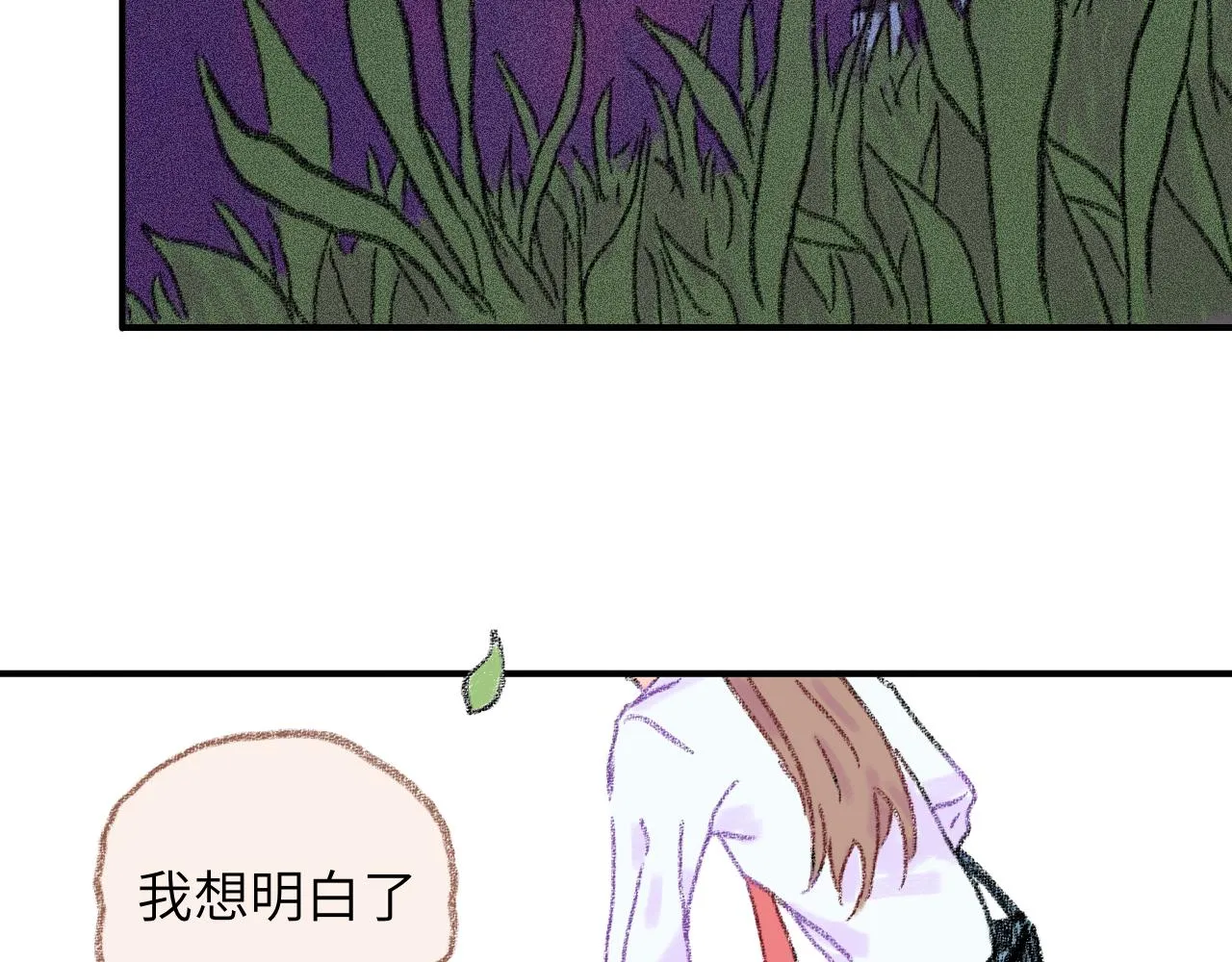 第33话 无法言说的过去 第131页