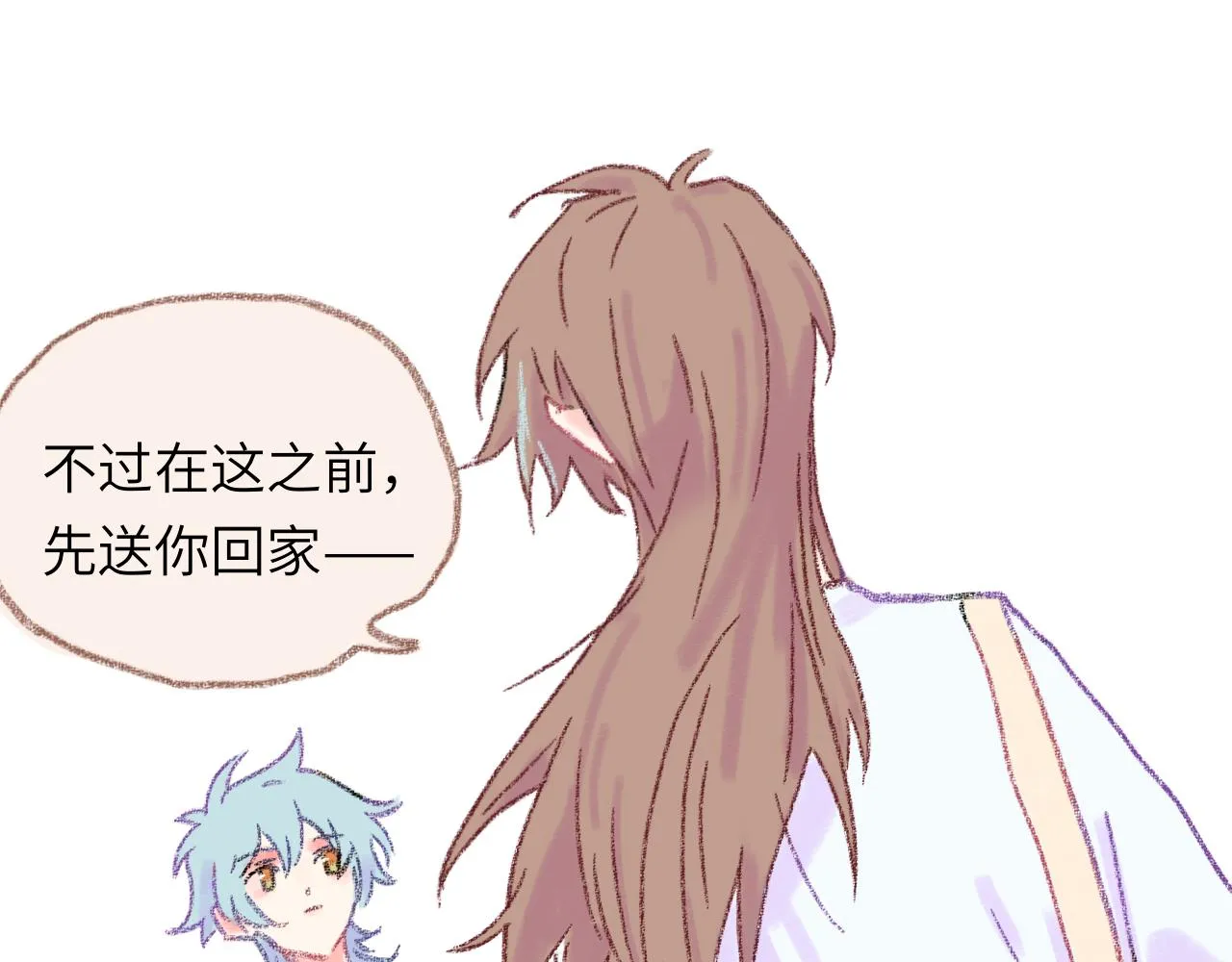 第33话 无法言说的过去 第135页
