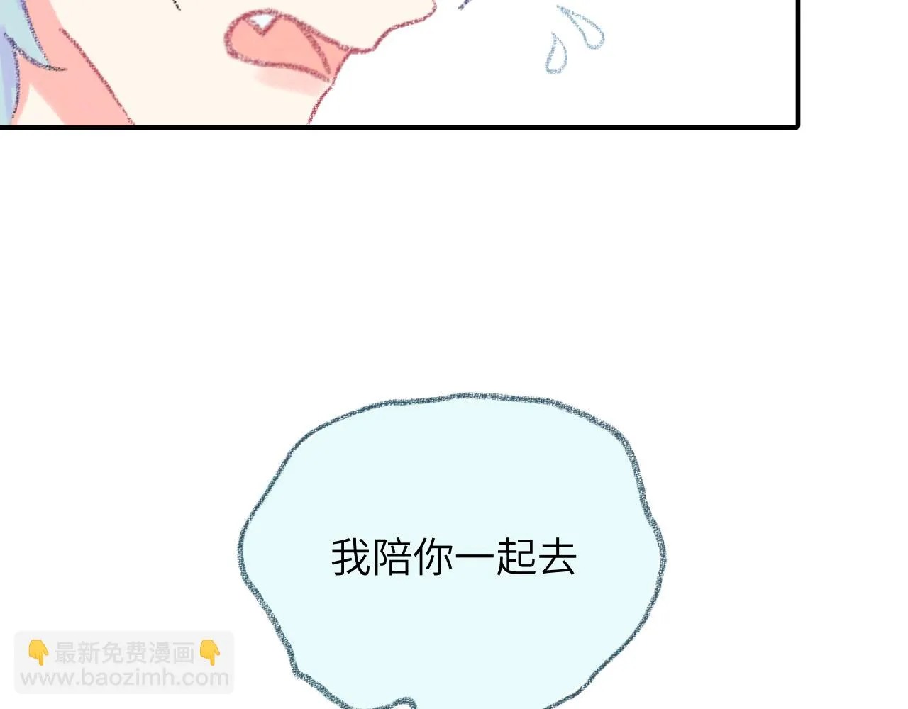 第33话 无法言说的过去 第140页