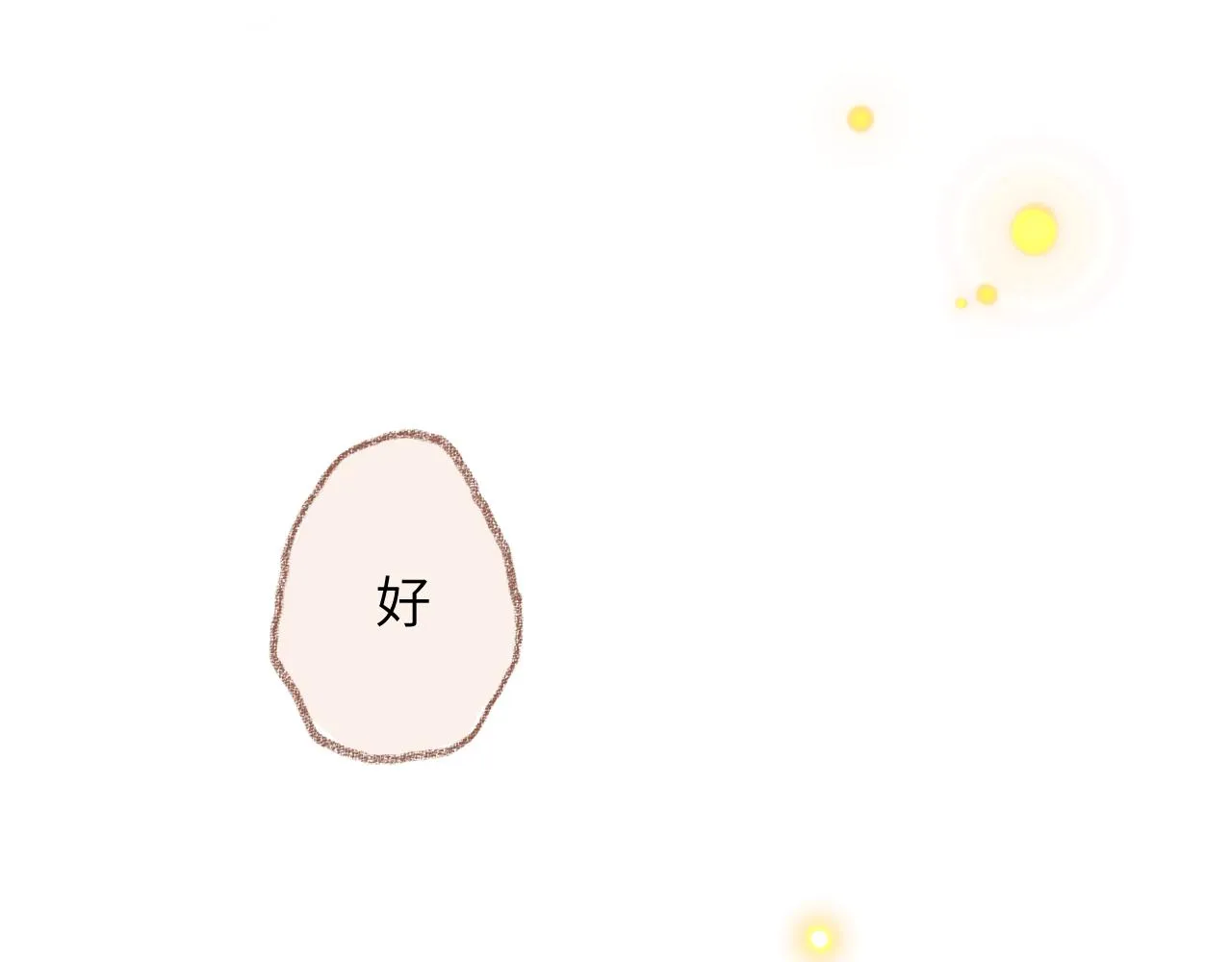 第33话 无法言说的过去 第146页