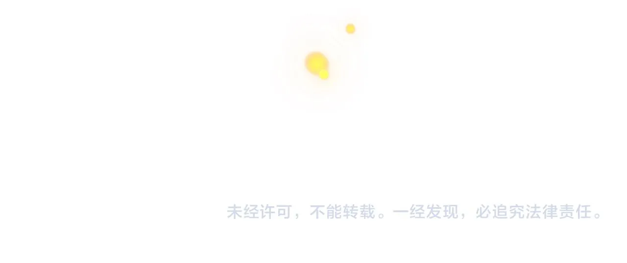 第33话 无法言说的过去 第148页