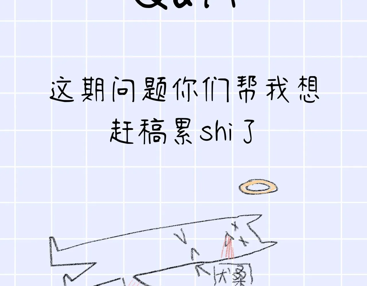 第33话 无法言说的过去 第150页