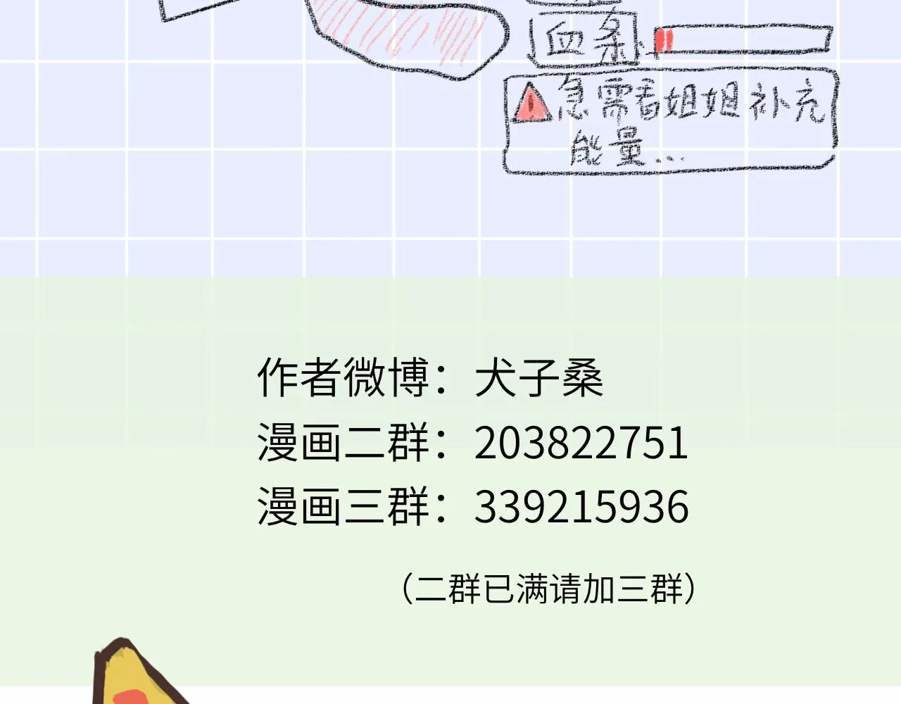 第33话 无法言说的过去 第151页