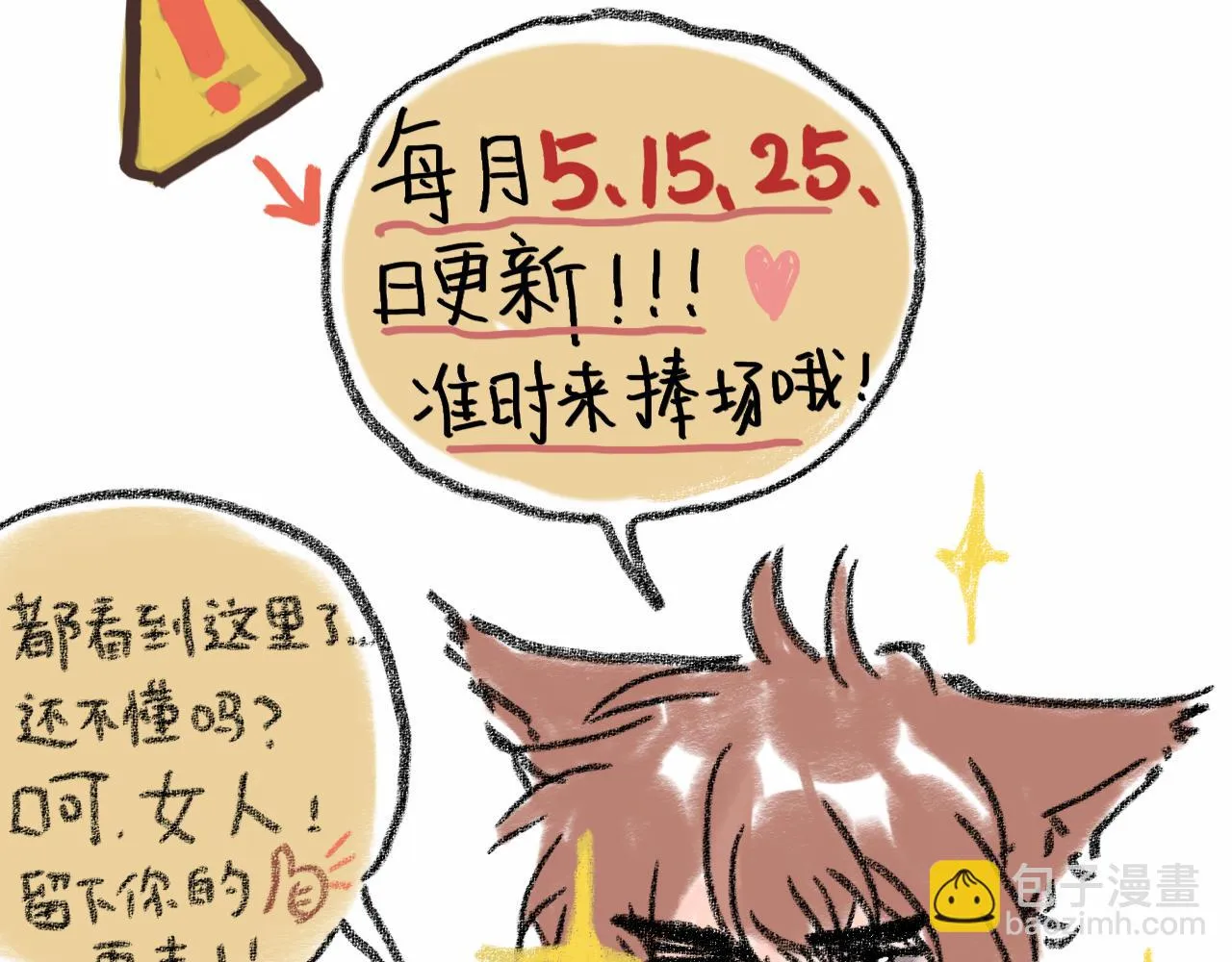 第33话 无法言说的过去 第152页