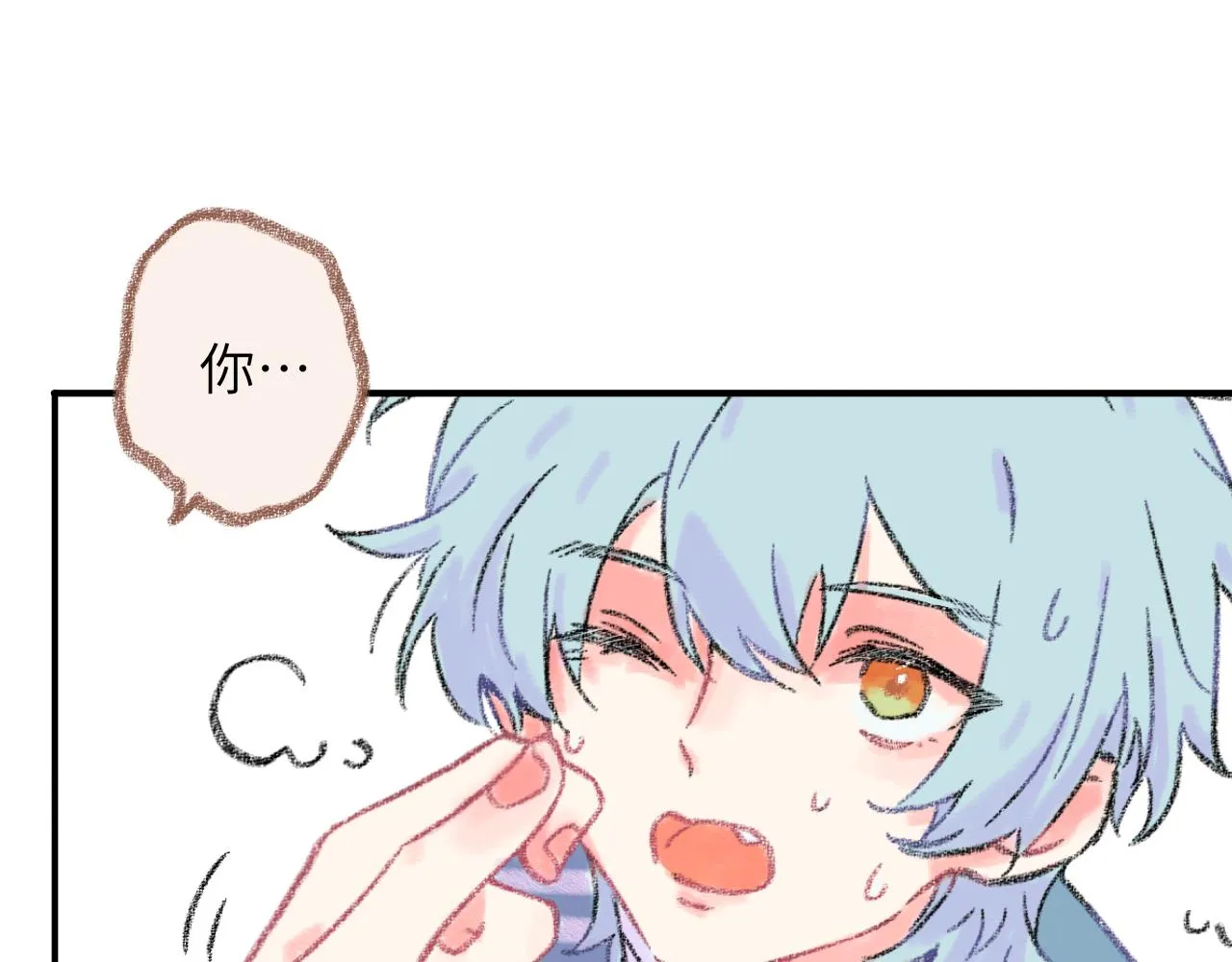 第32话 分我一点勇气 第23页