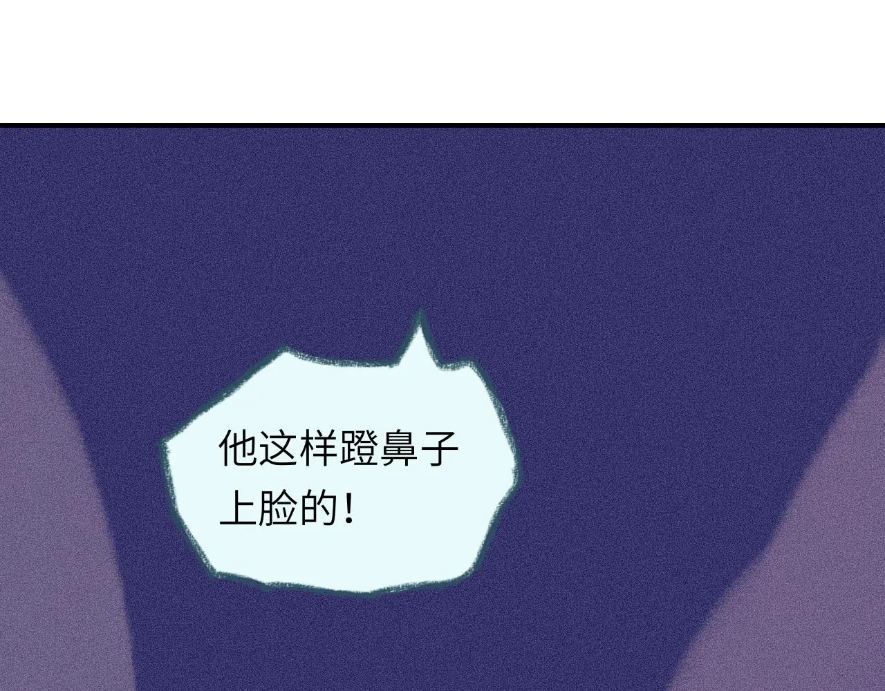 第32话 分我一点勇气 第34页