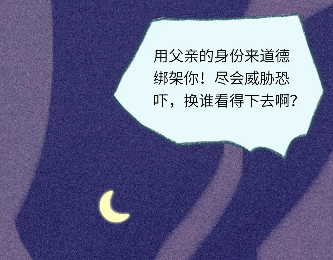 第32话 分我一点勇气 第35页