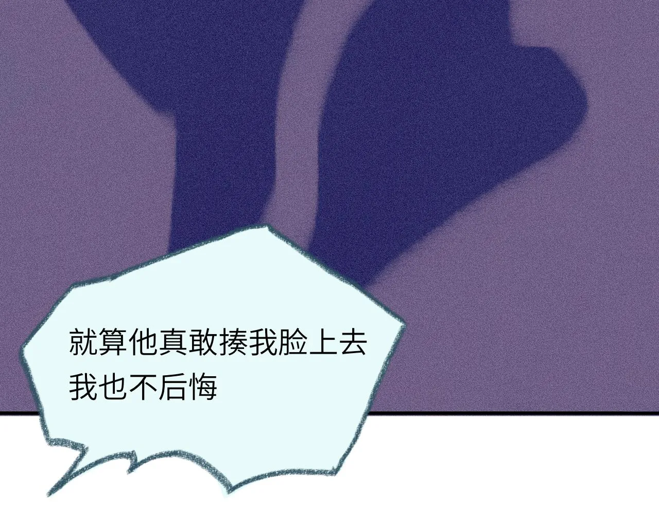 第32话 分我一点勇气 第36页