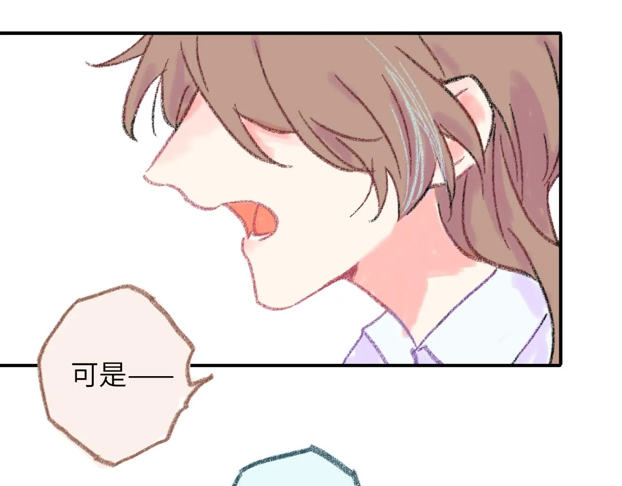 第32话 分我一点勇气 第38页
