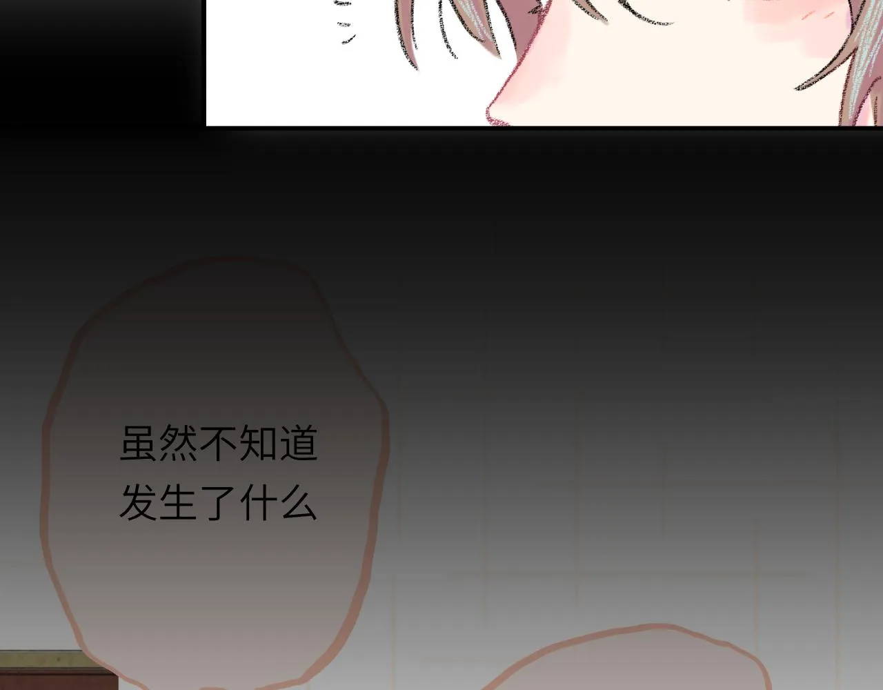 第32话 分我一点勇气 第56页