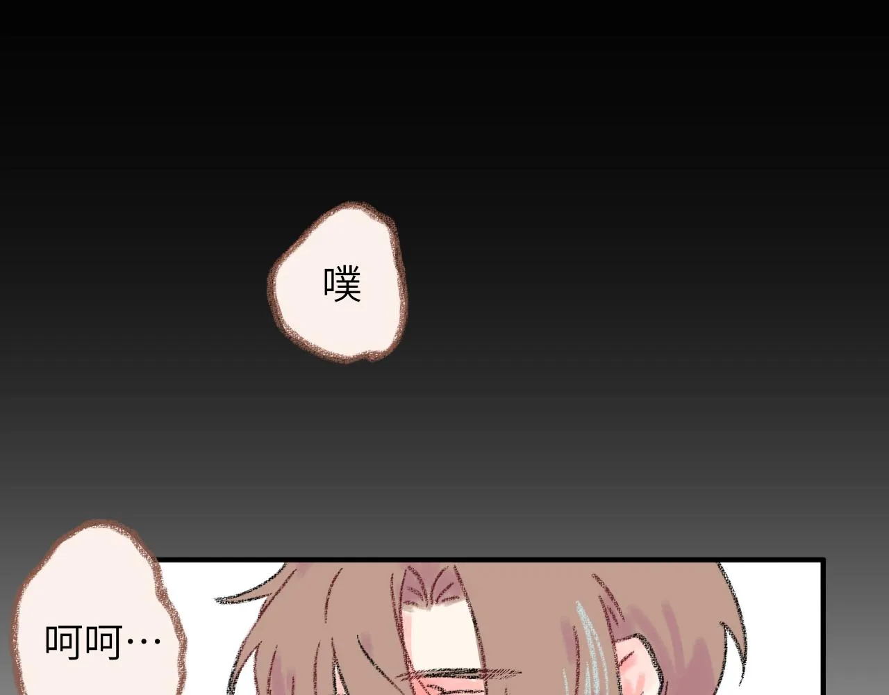 第32话 分我一点勇气 第62页
