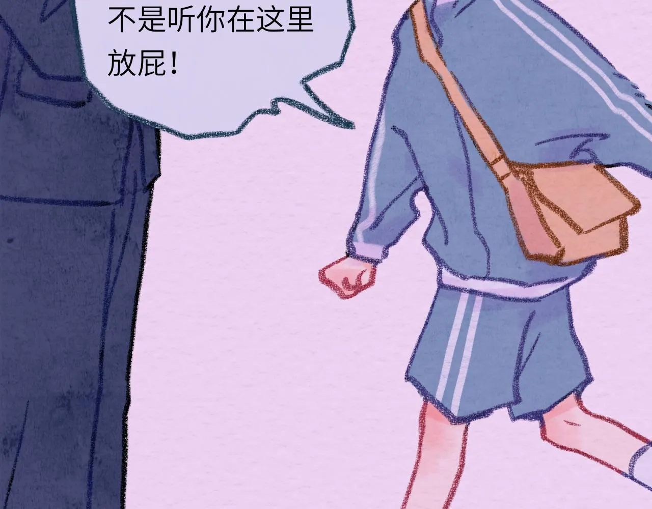 第32话 分我一点勇气 第94页