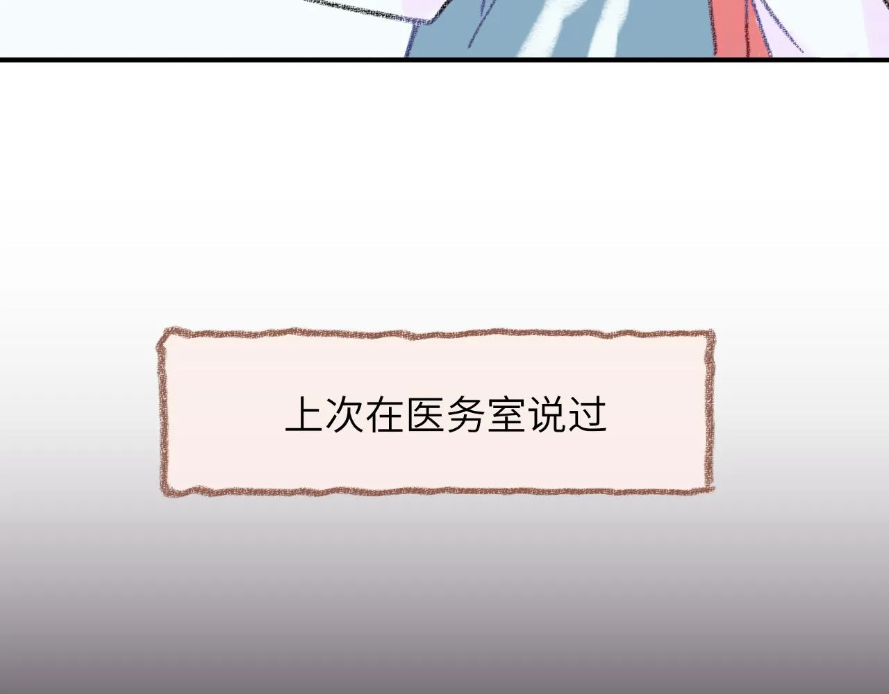 第32话 分我一点勇气 第98页
