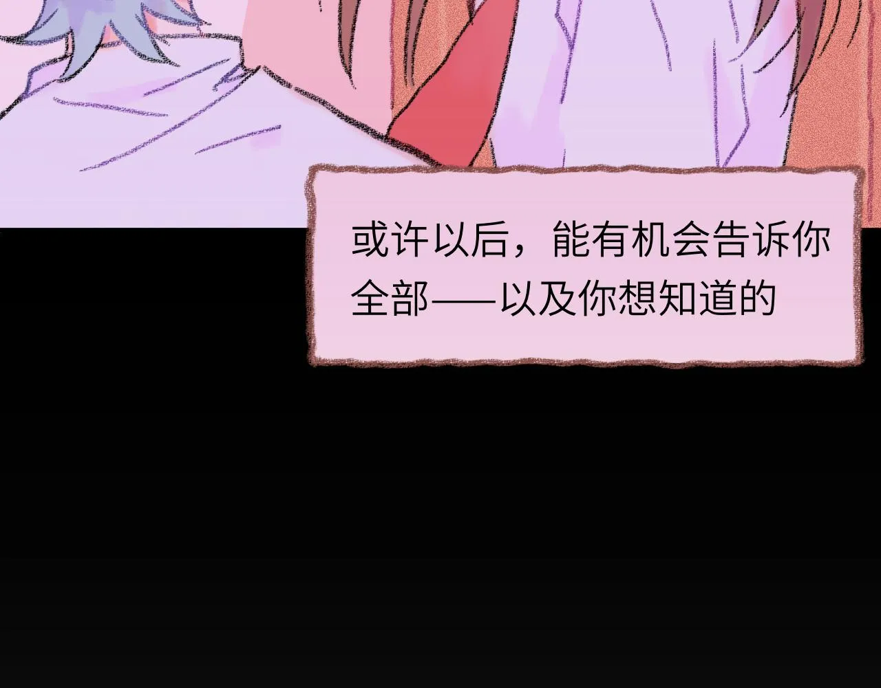 第32话 分我一点勇气 第101页