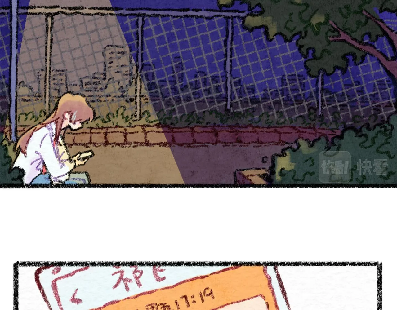 第31话 我们一起面对 第6页