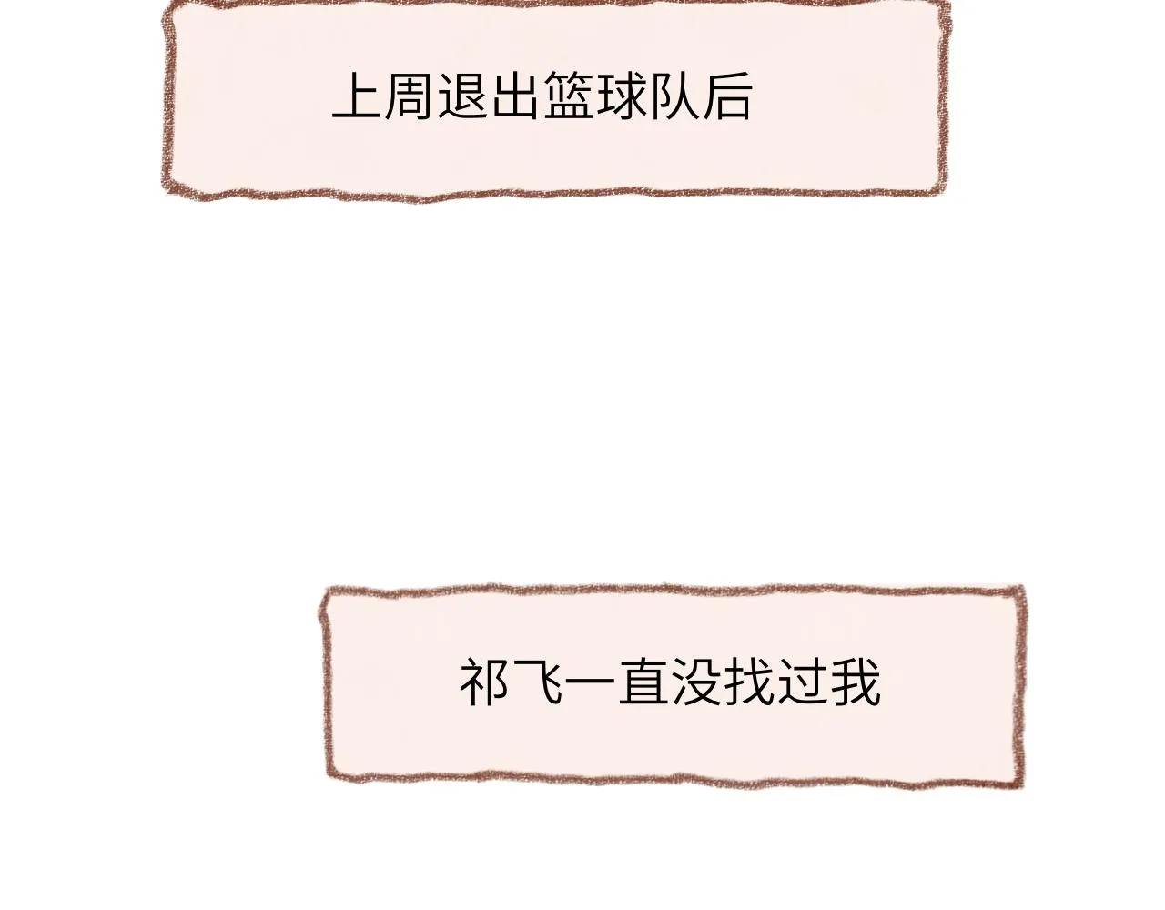 第31话 我们一起面对 第9页