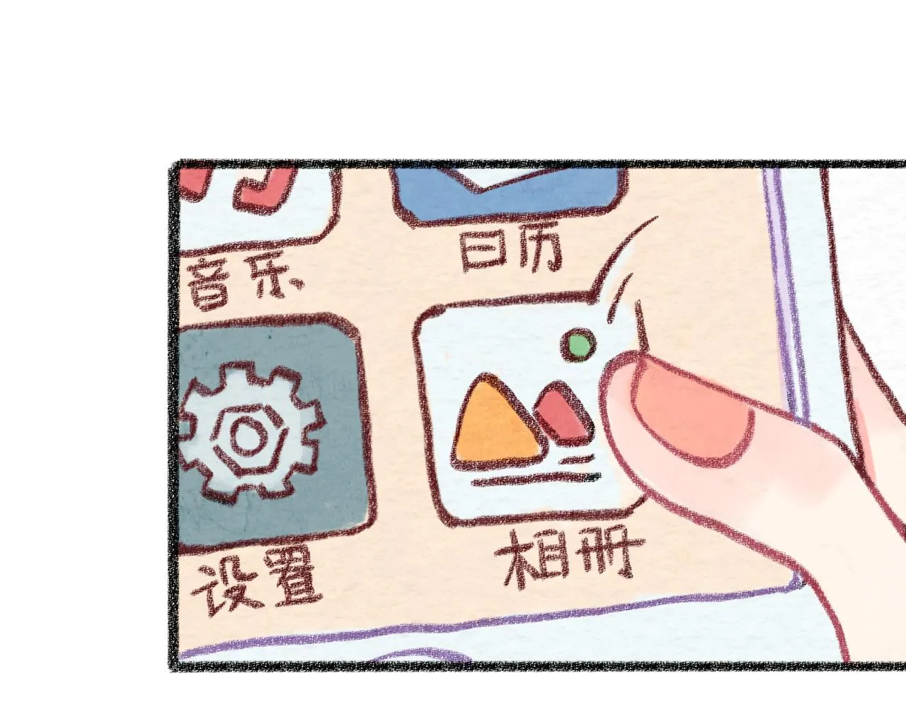 第31话 我们一起面对 第10页