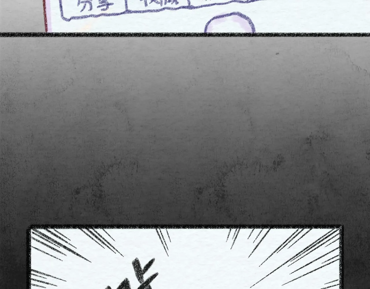 第31话 我们一起面对 第13页
