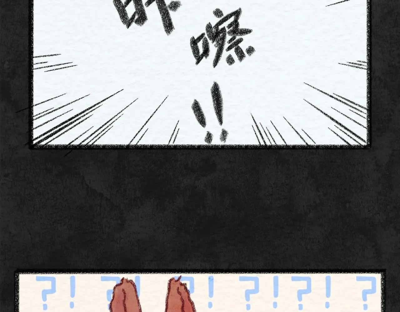 第31话 我们一起面对 第14页