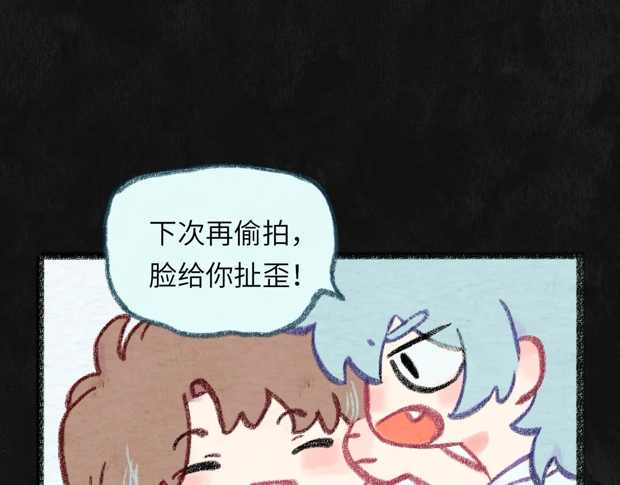 第31话 我们一起面对 第19页