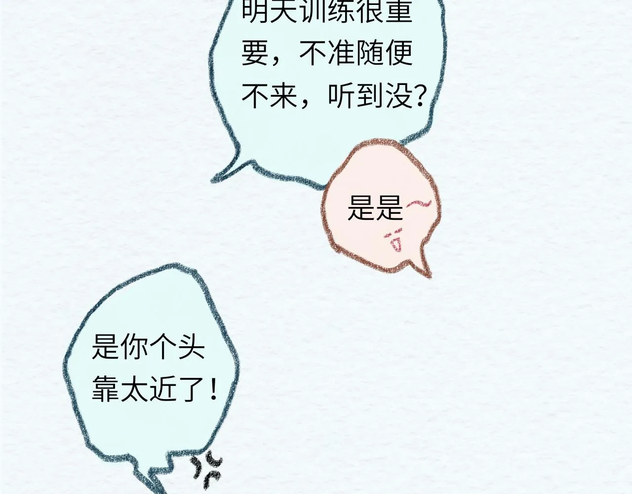 第31话 我们一起面对 第21页