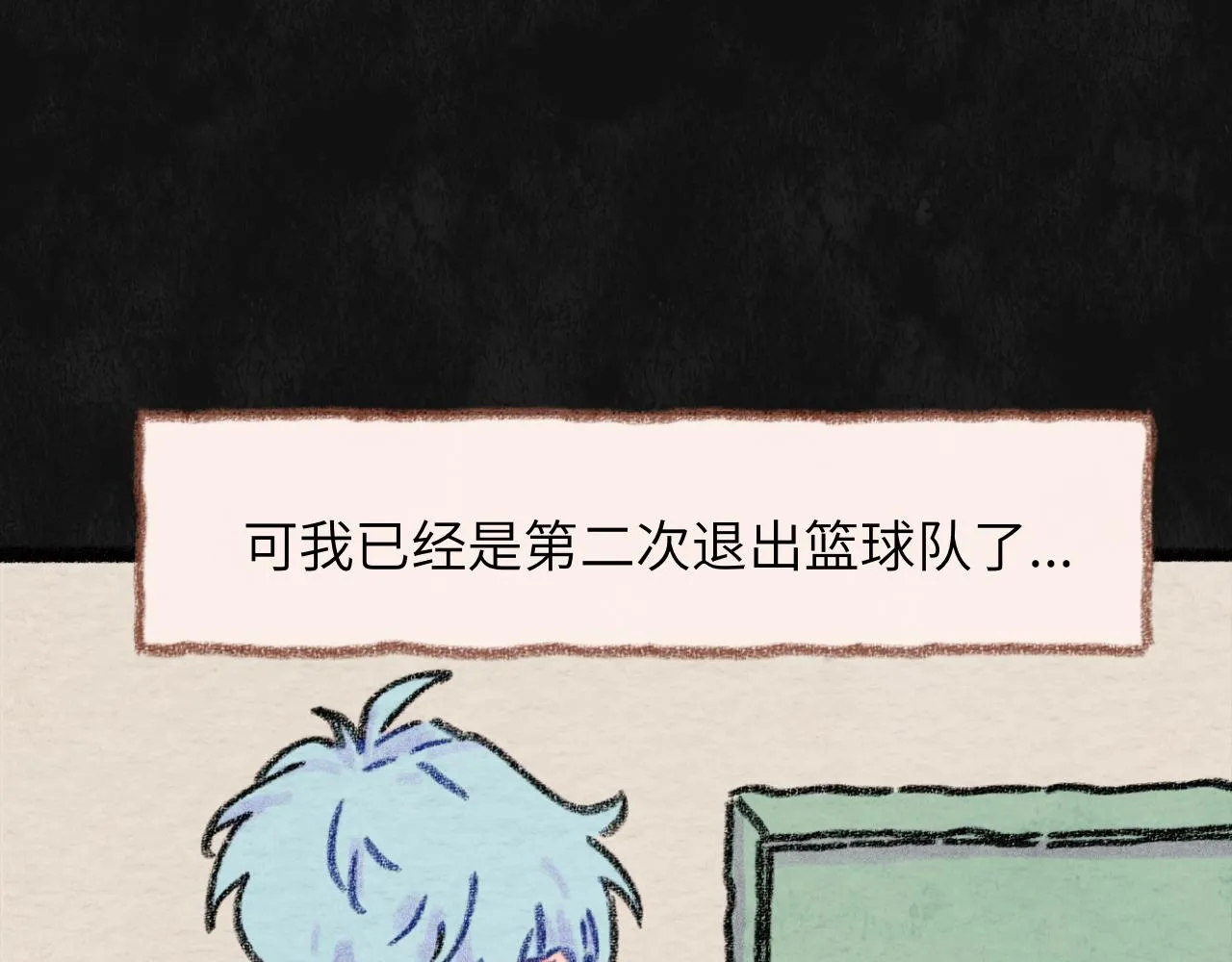 第31话 我们一起面对 第23页