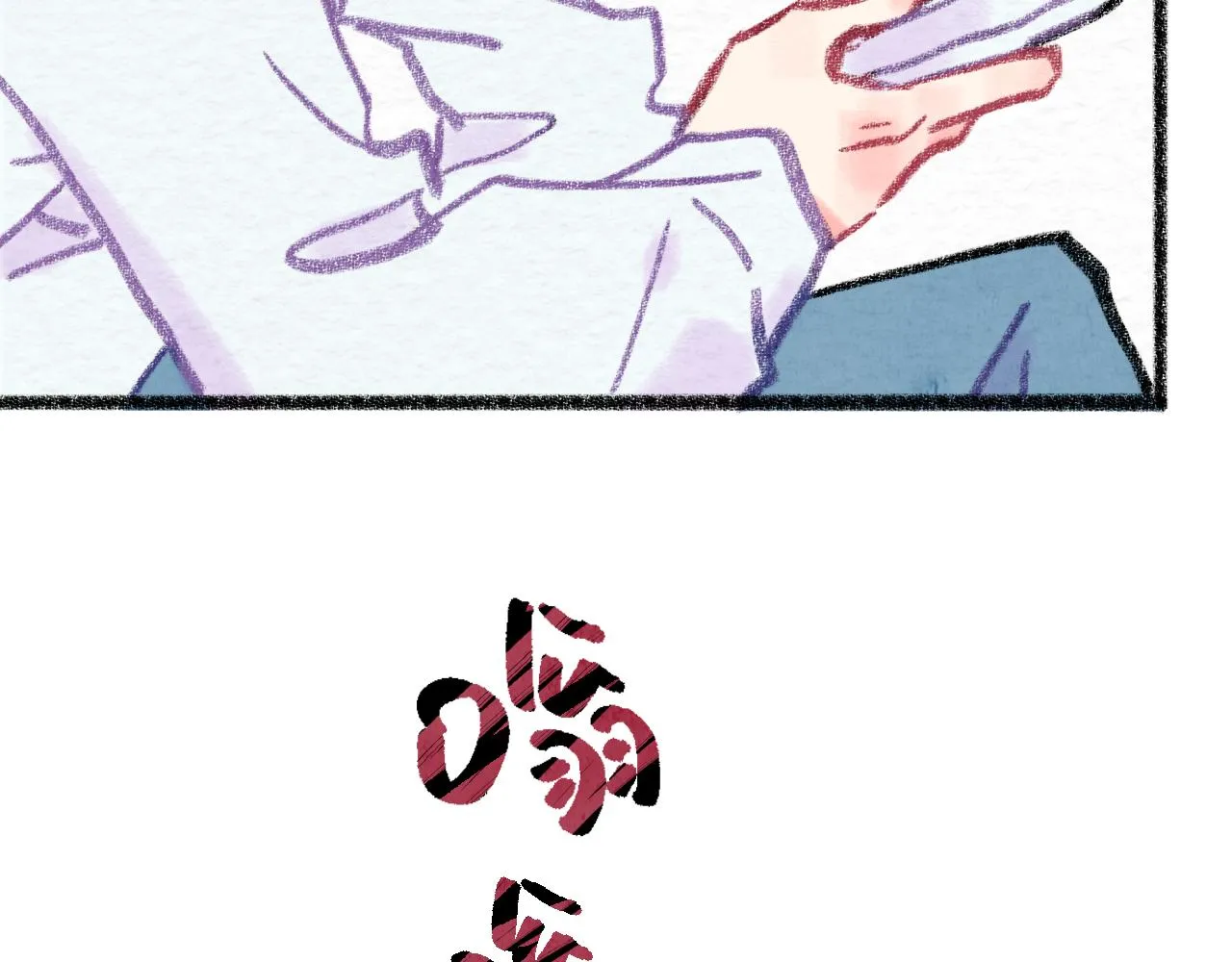 第31话 我们一起面对 第28页