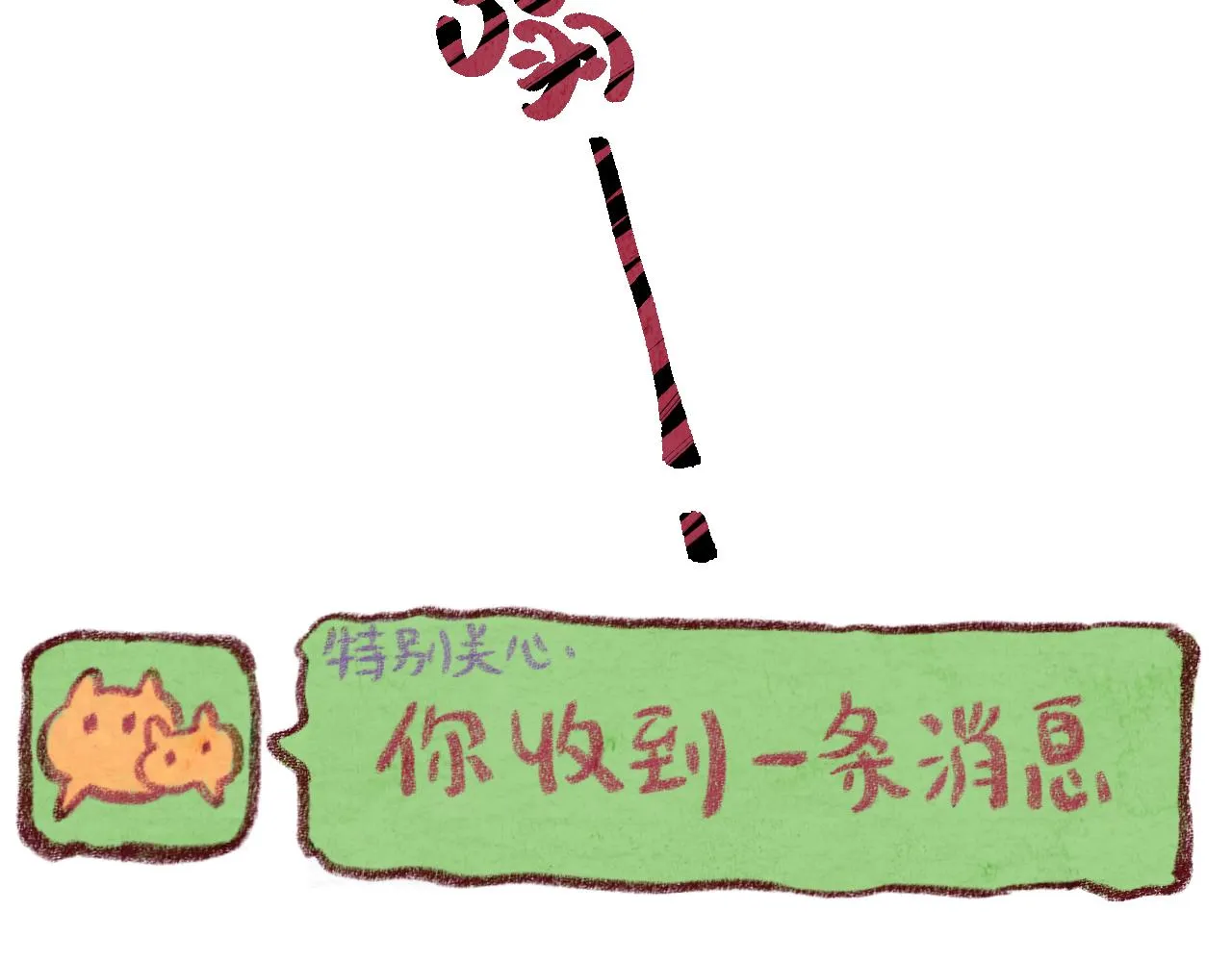第31话 我们一起面对 第29页
