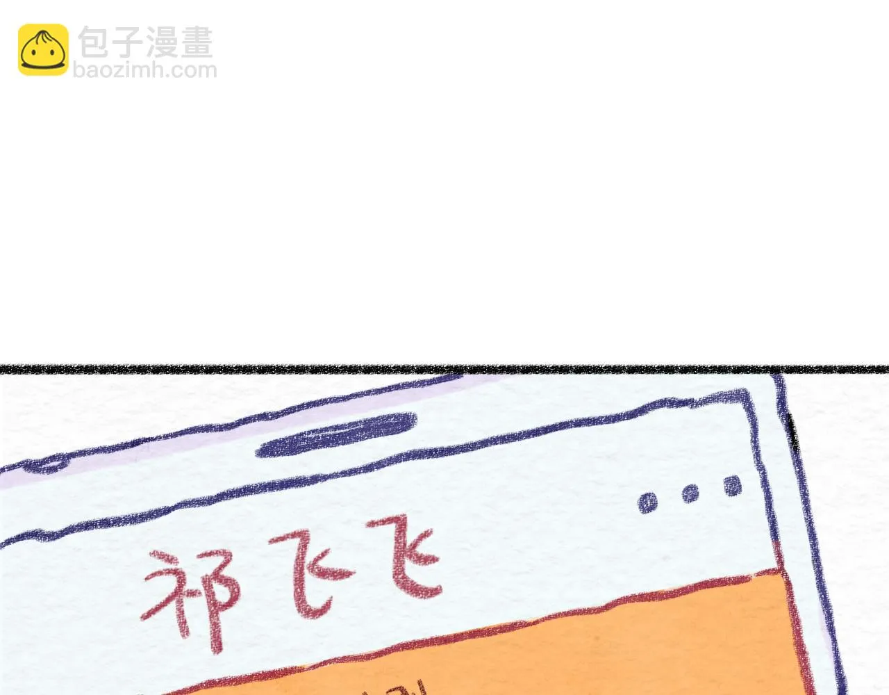 第31话 我们一起面对 第30页