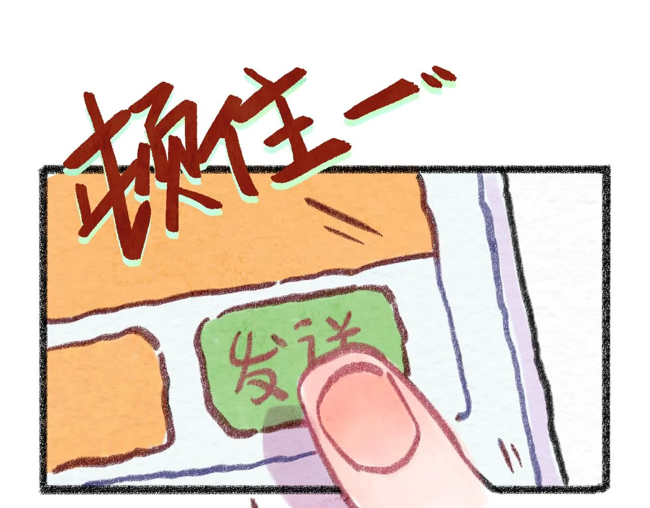 第31话 我们一起面对 第35页
