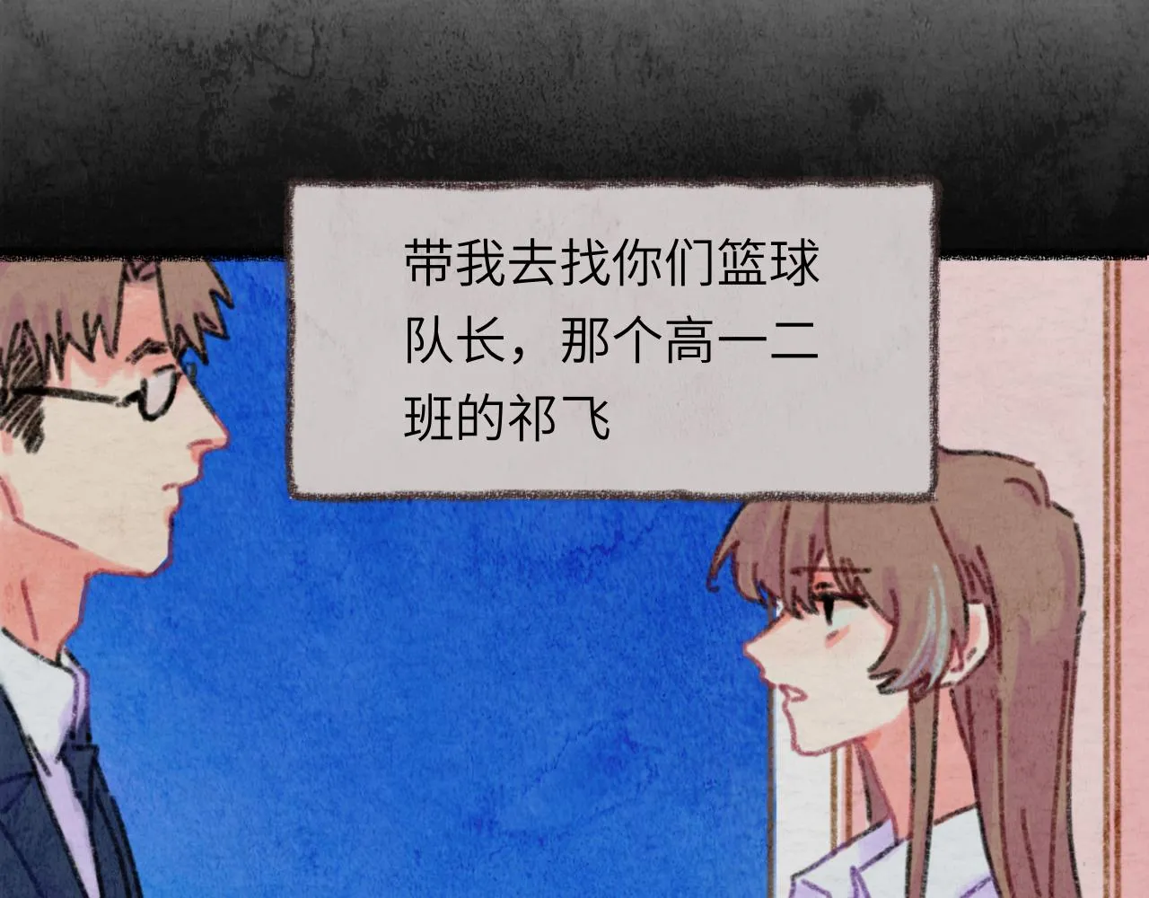 第31话 我们一起面对 第39页