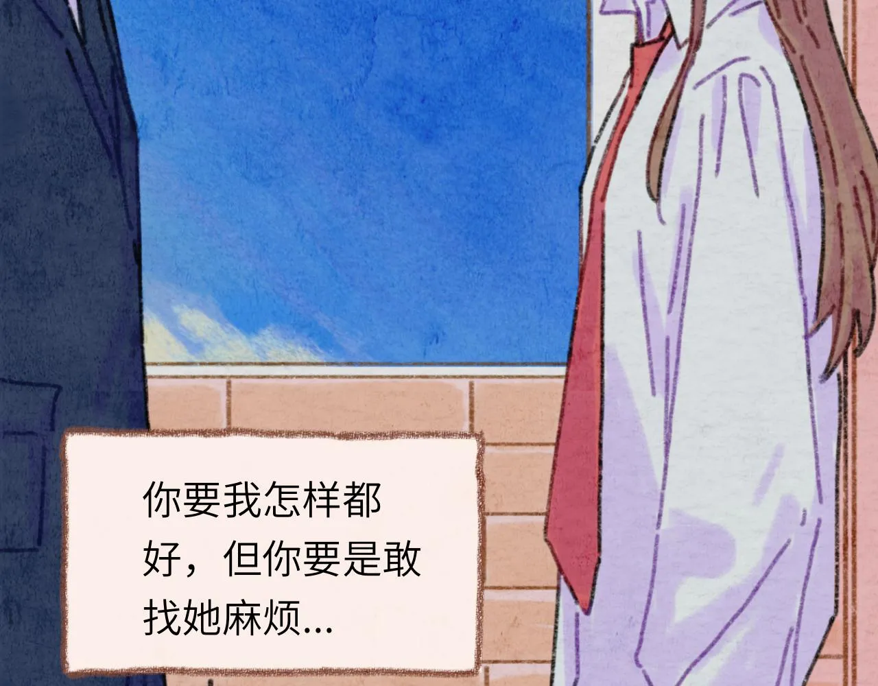 第31话 我们一起面对 第40页