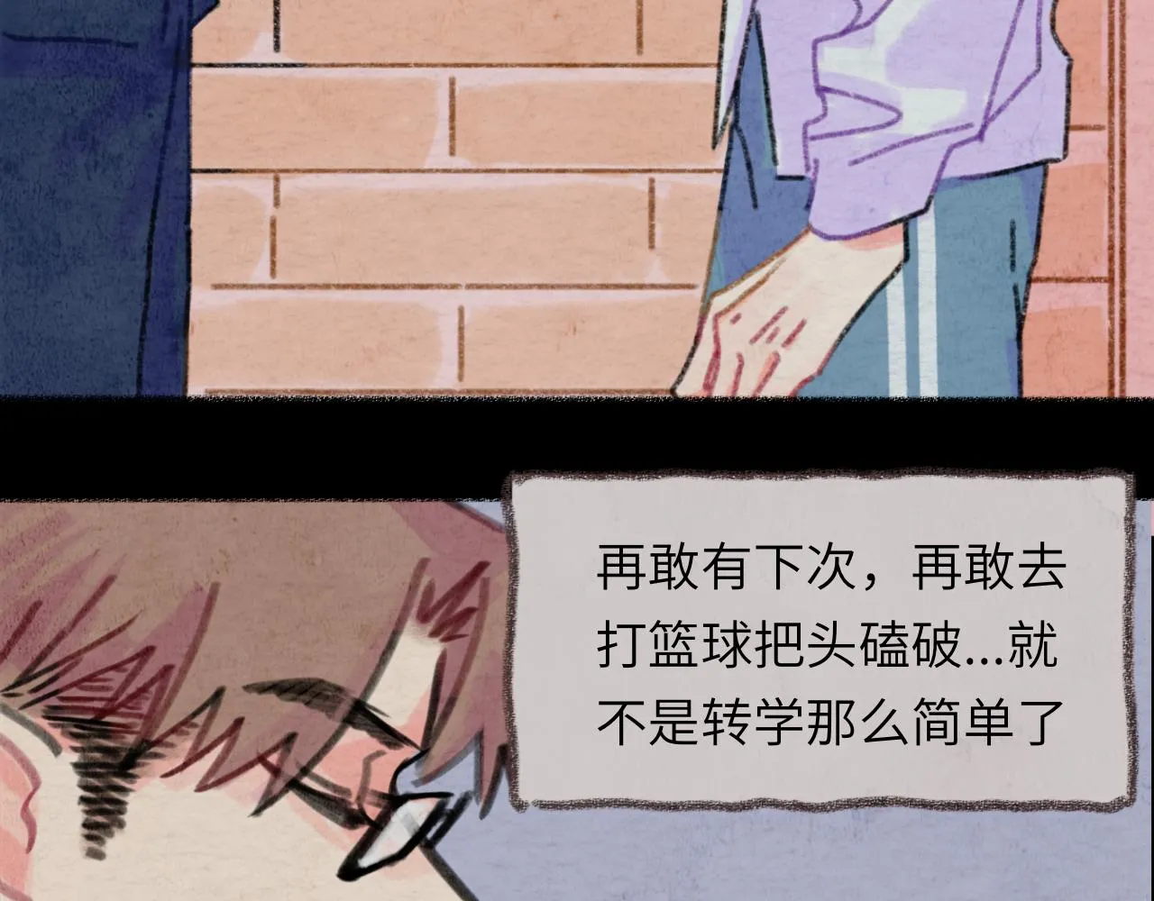 第31话 我们一起面对 第41页