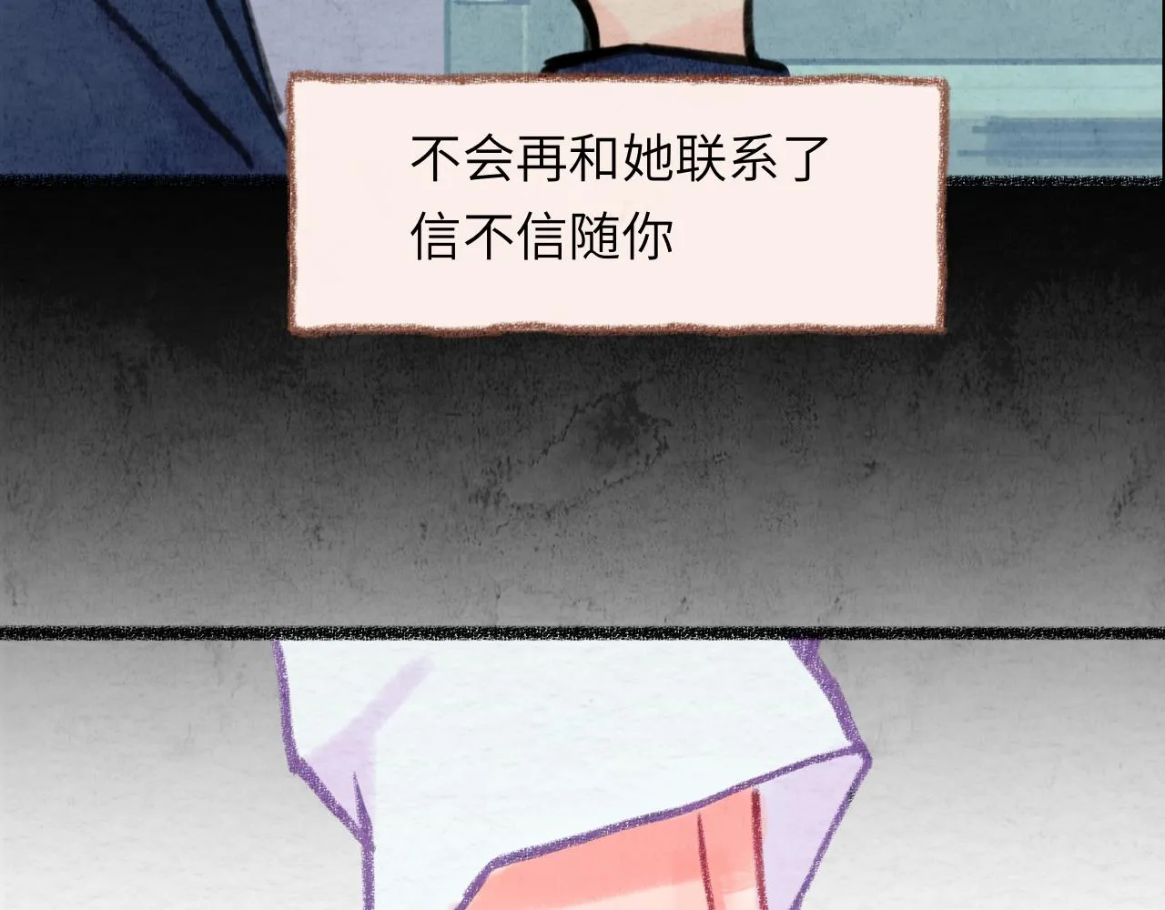 第31话 我们一起面对 第43页