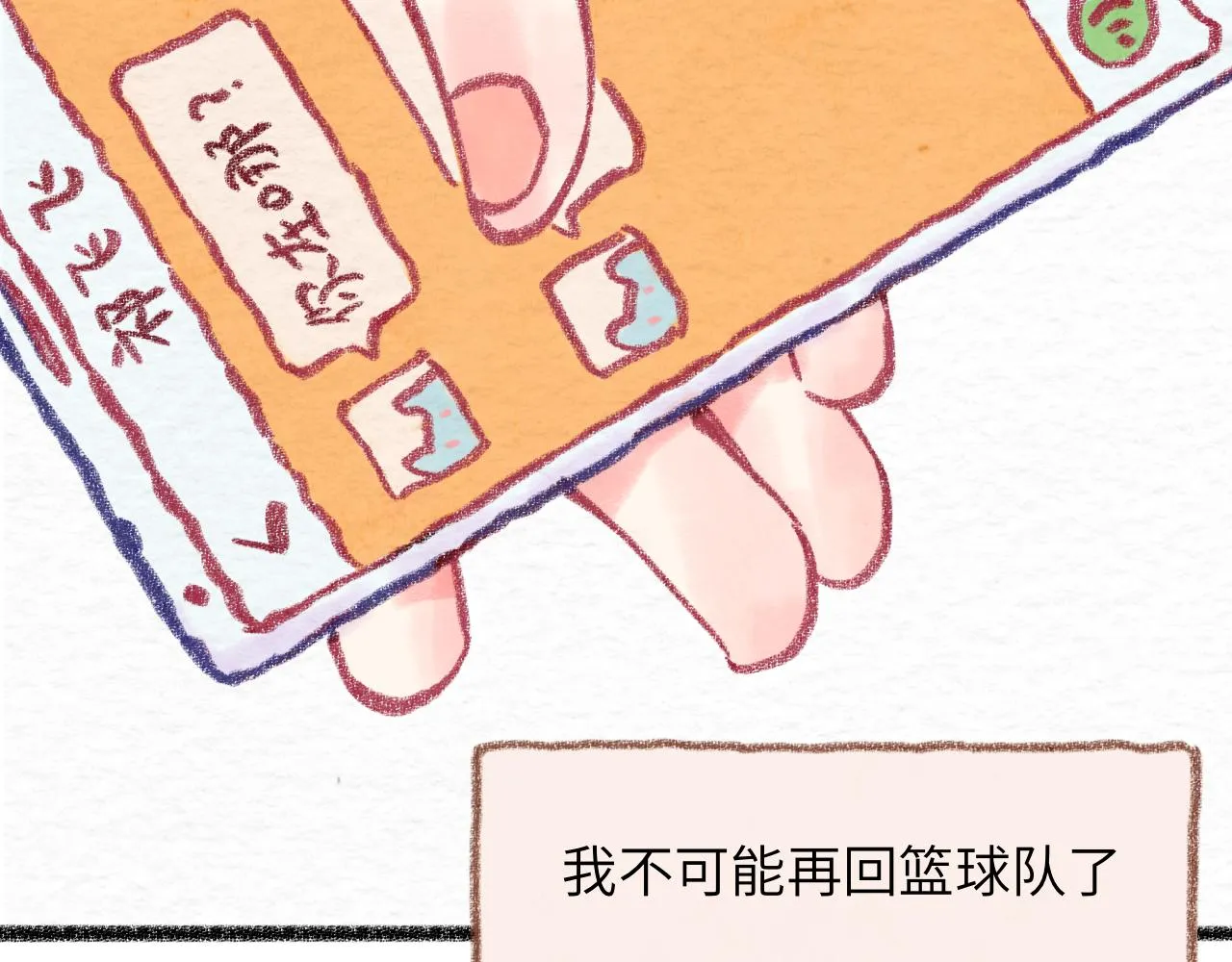 第31话 我们一起面对 第45页