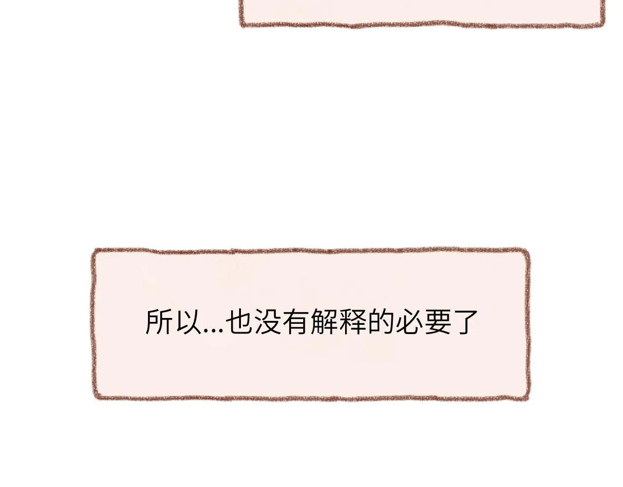 第31话 我们一起面对 第46页