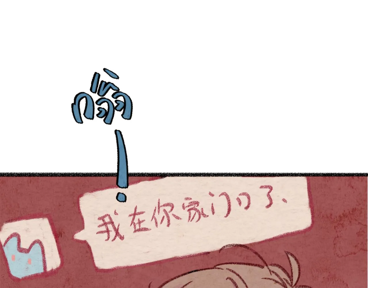 第31话 我们一起面对 第48页