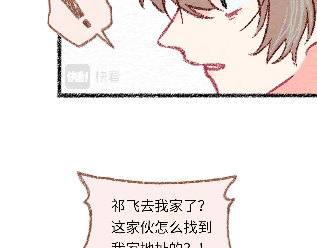 第31话 我们一起面对 第51页