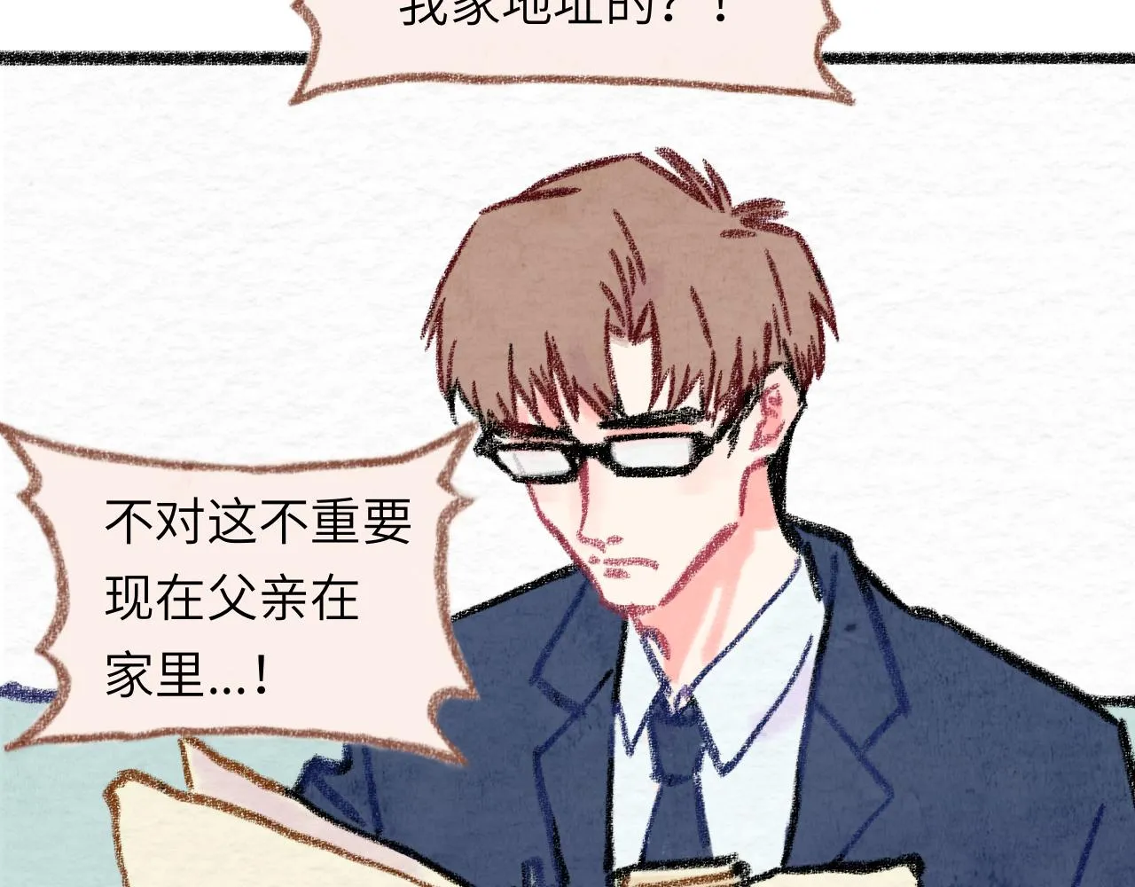 第31话 我们一起面对 第52页