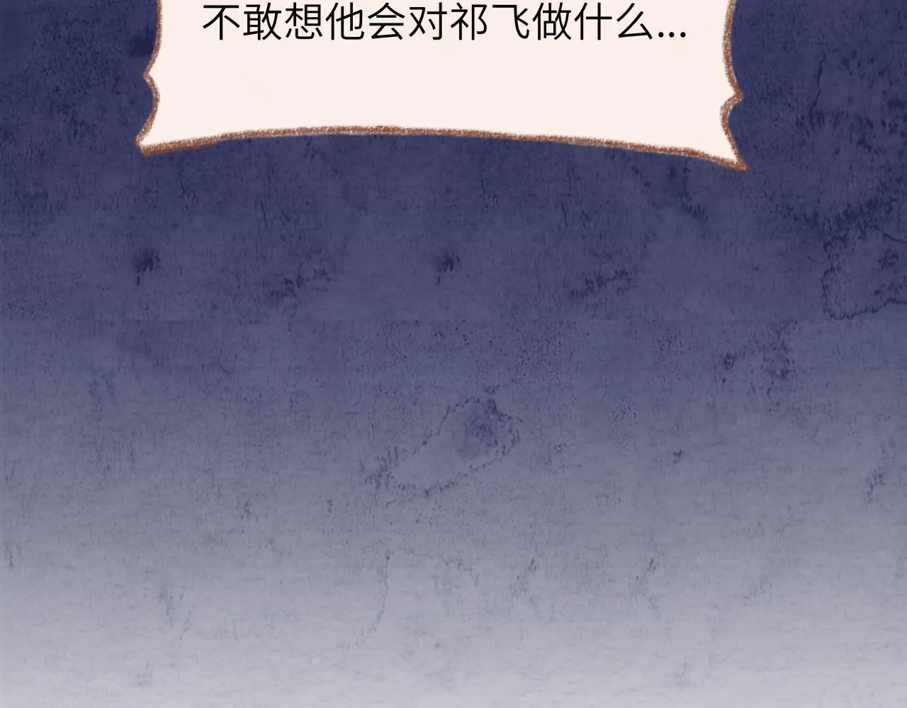 第31话 我们一起面对 第55页