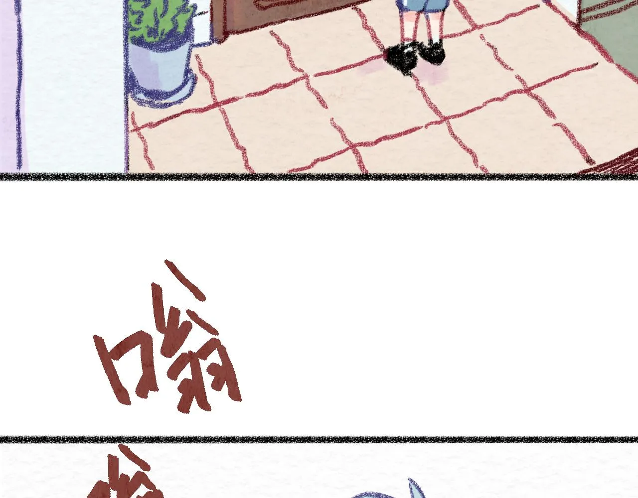 第31话 我们一起面对 第58页