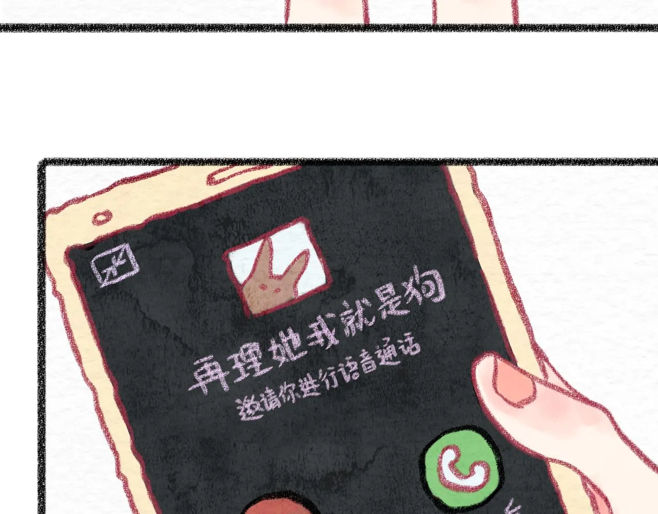 第31话 我们一起面对 第61页