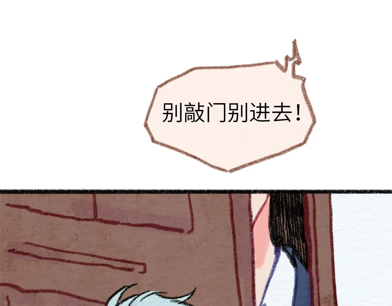 第31话 我们一起面对 第63页