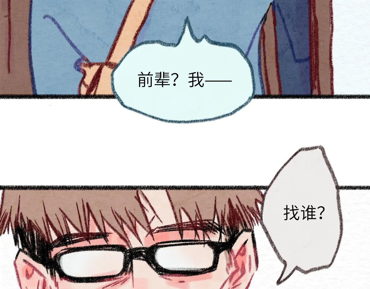 第31话 我们一起面对 第65页