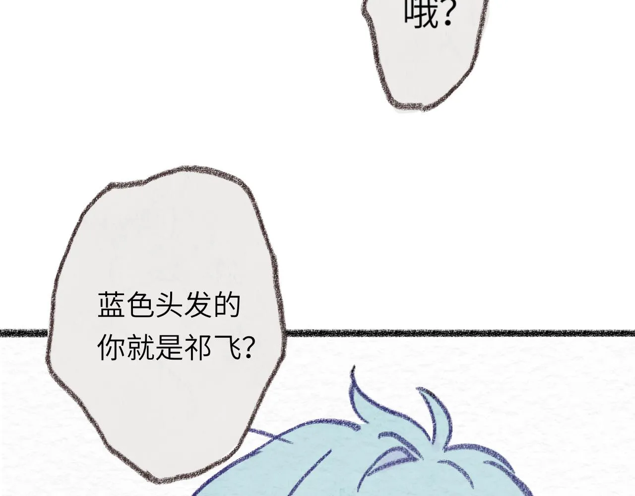 第31话 我们一起面对 第68页