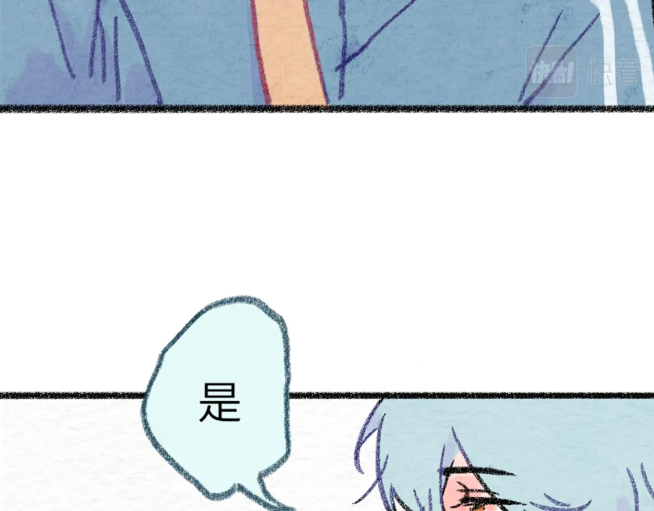 第31话 我们一起面对 第70页